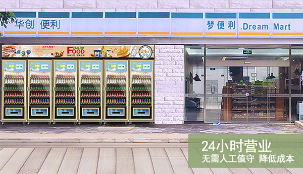 生鮮水果自動(dòng)售貨機(jī)出貨體驗(yàn)！