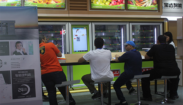 自動售貨機