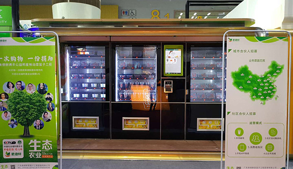 自動售貨機(jī)