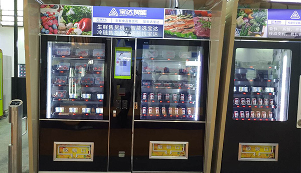 自動售賣機(jī)